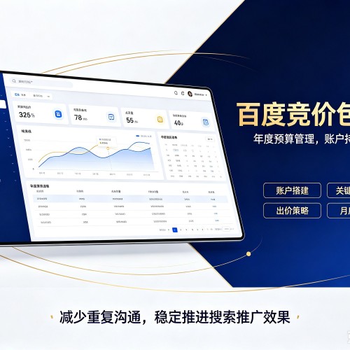 张家港百度竞价包年